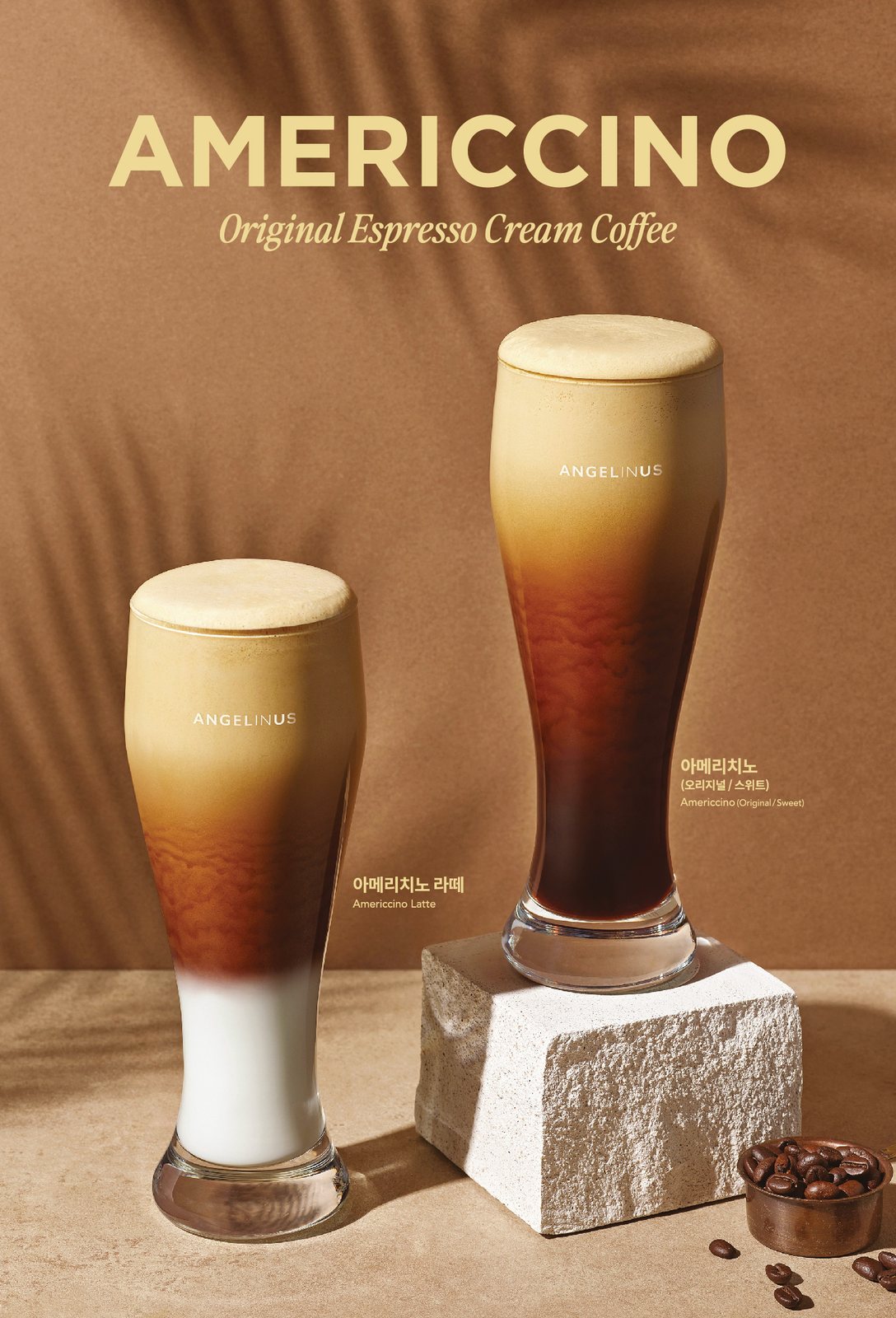 Angel-in-us Coffee — 2